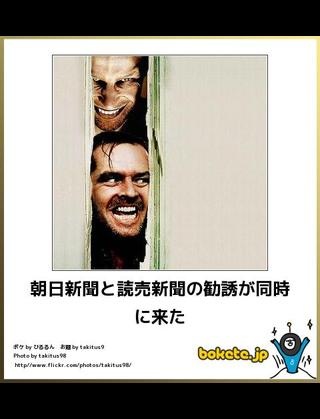 今年初!?の「ボケて」貼っていこう!!!