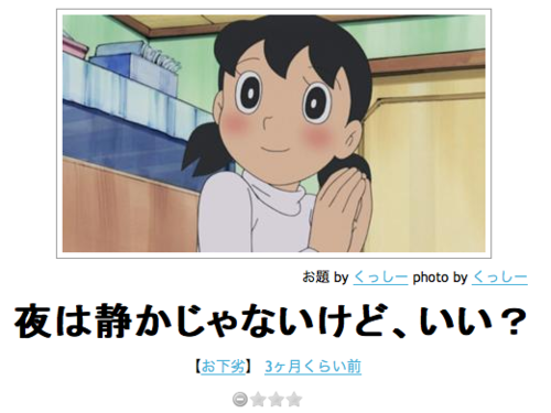 今年初!?の「ボケて」貼っていこう!!!