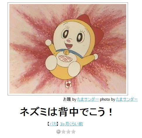今年初!?の「ボケて」貼っていこう!!!