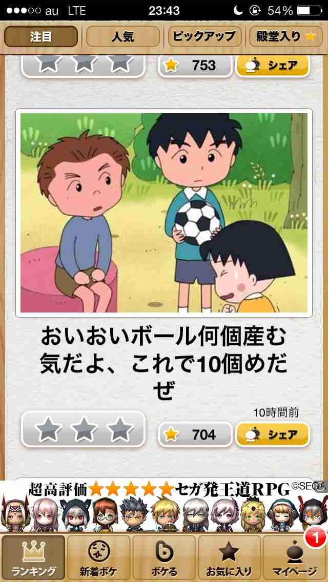 今年初!?の「ボケて」貼っていこう!!!