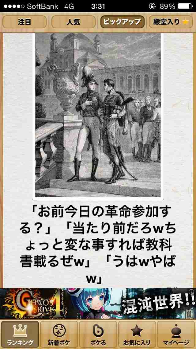 今年初!?の「ボケて」貼っていこう!!!
