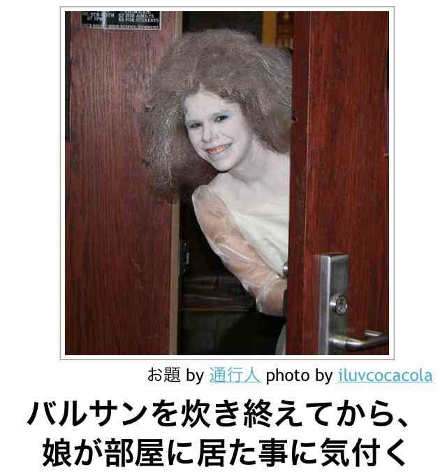 今年初!?の「ボケて」貼っていこう!!!