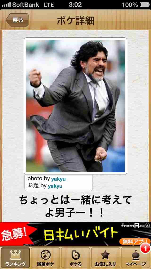今年初!?の「ボケて」貼っていこう!!!