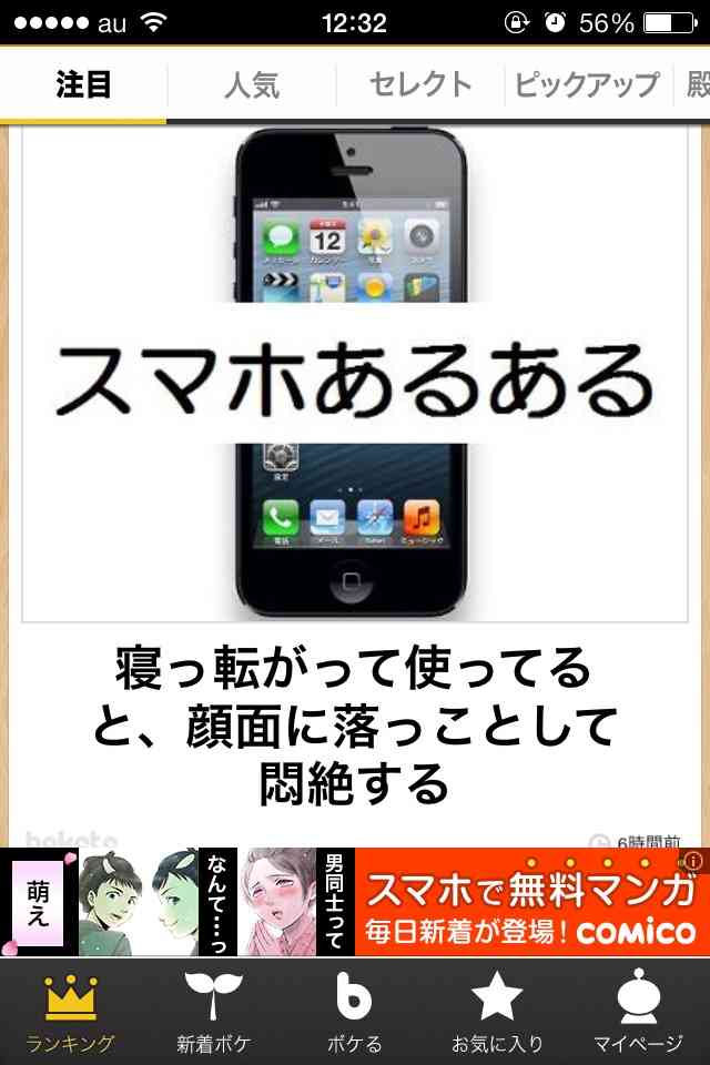 今年初!?の「ボケて」貼っていこう!!!