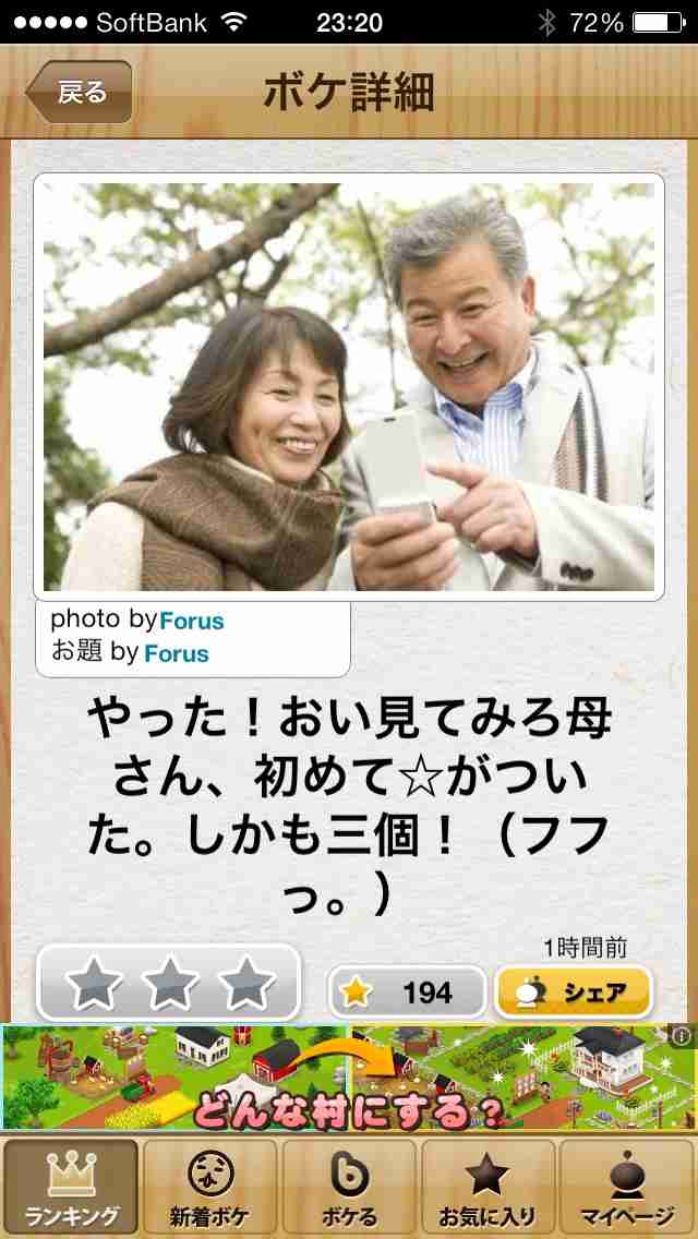今年初!?の「ボケて」貼っていこう!!!