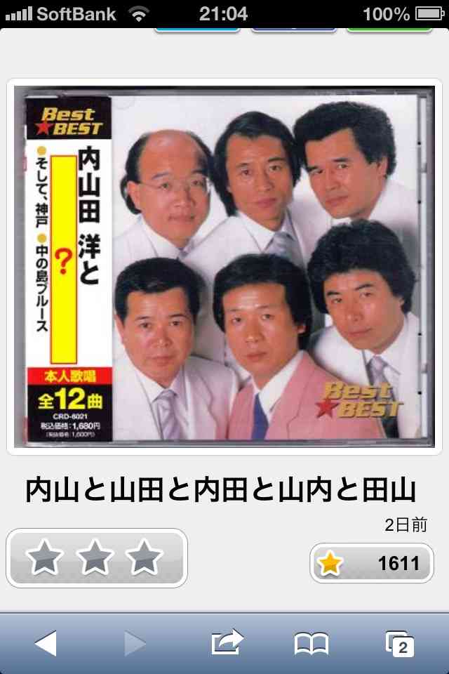 今年初!?の「ボケて」貼っていこう!!!