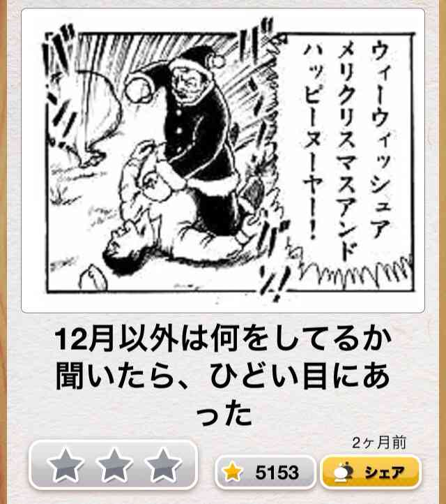 今年初!?の「ボケて」貼っていこう!!!
