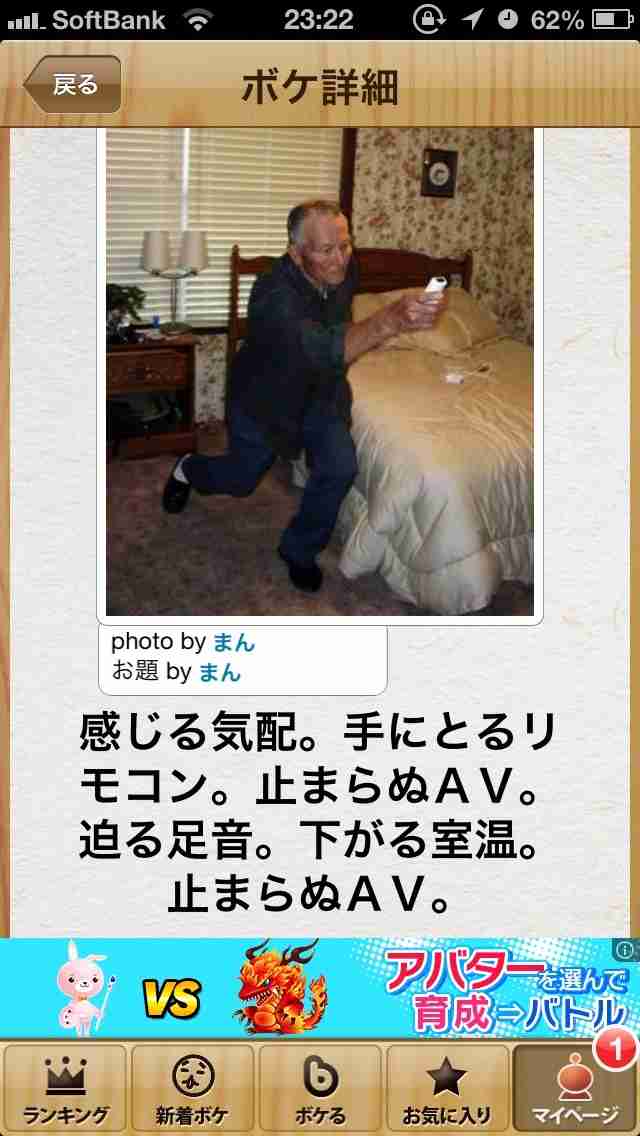 今年初!?の「ボケて」貼っていこう!!!