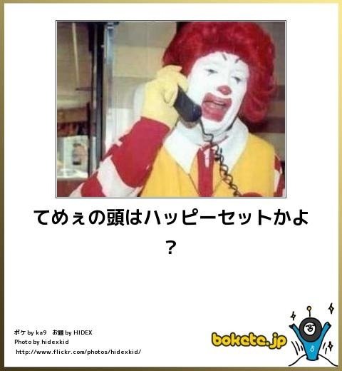 今年初!?の「ボケて」貼っていこう!!!