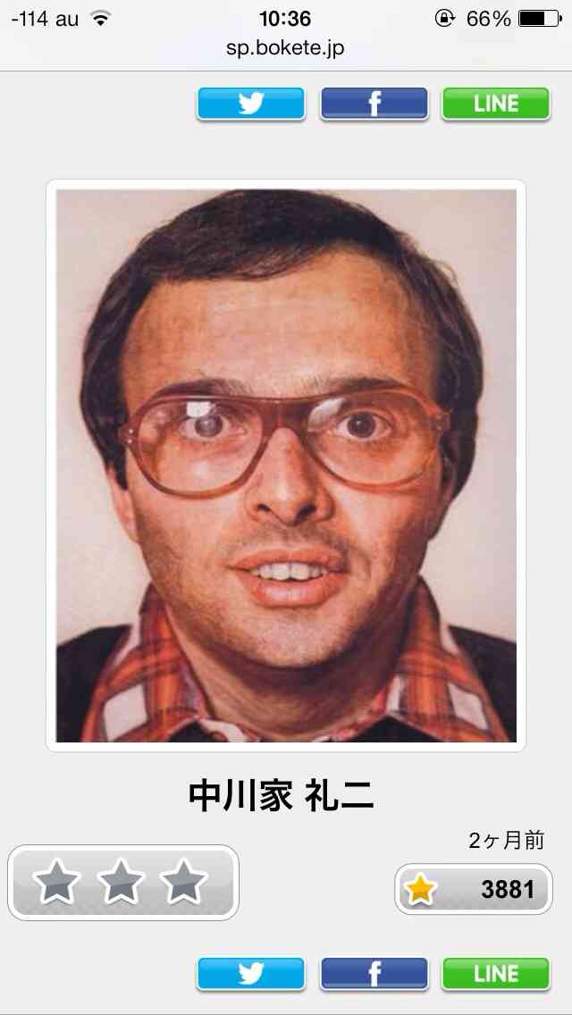 今年初!?の「ボケて」貼っていこう!!!