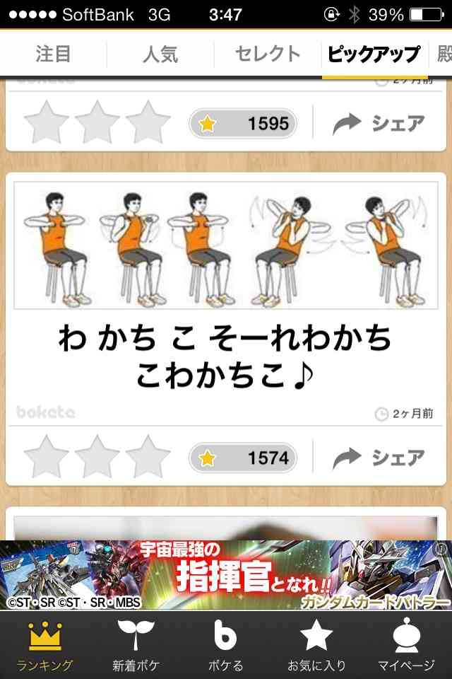今年初!?の「ボケて」貼っていこう!!!