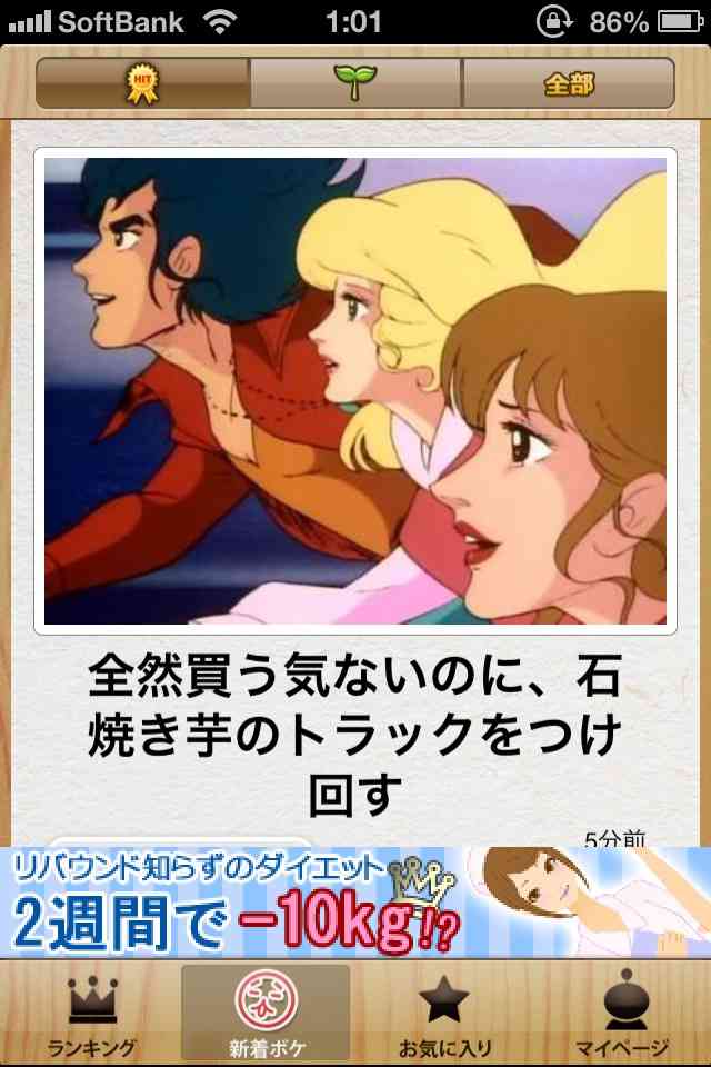今年初!?の「ボケて」貼っていこう!!!