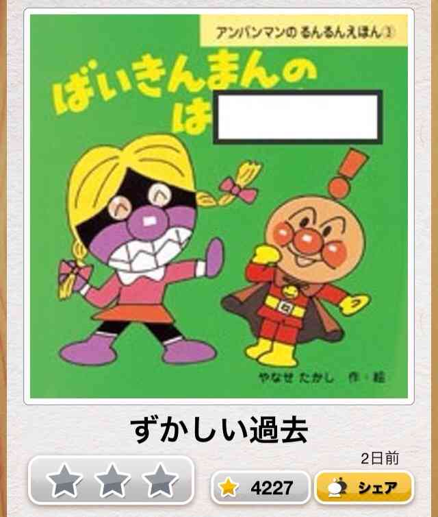 今年初!?の「ボケて」貼っていこう!!!
