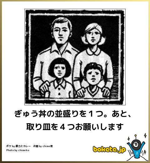 今年初!?の「ボケて」貼っていこう!!!