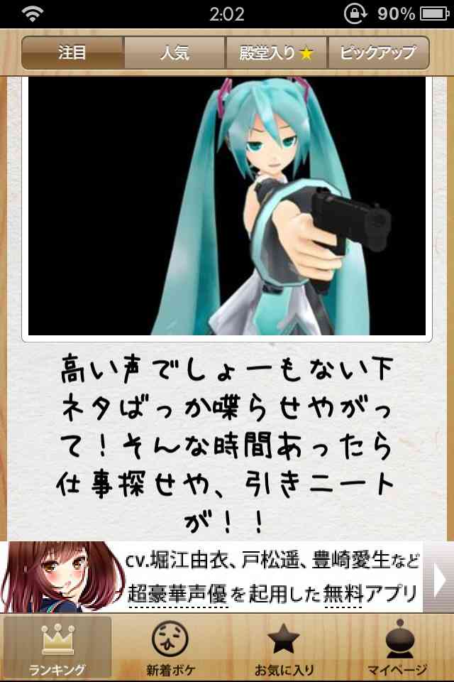 今年初!?の「ボケて」貼っていこう!!!