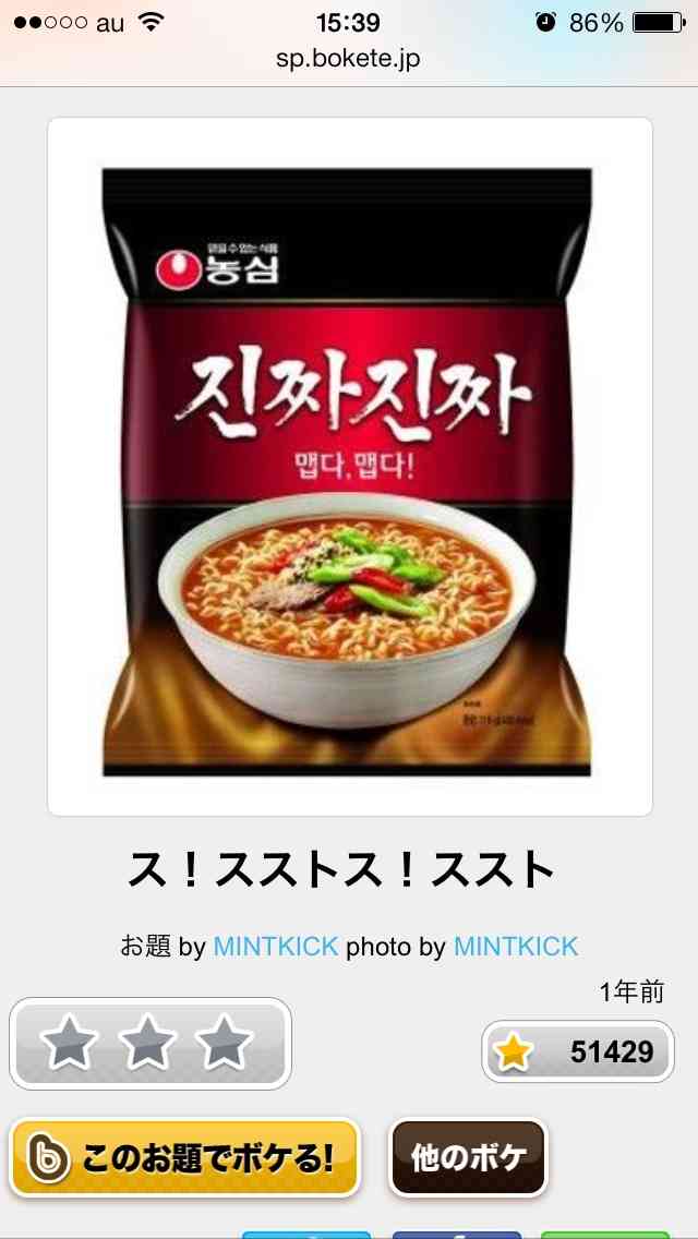 今年初!?の「ボケて」貼っていこう!!!