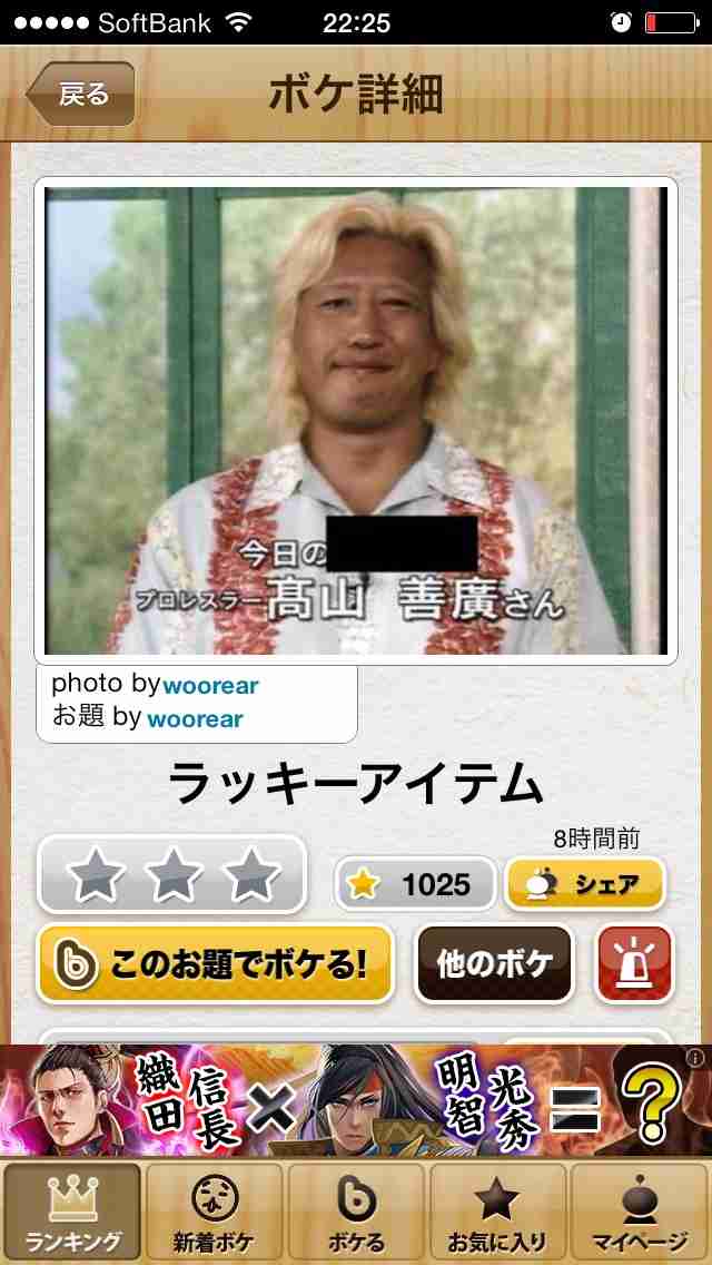 今年初!?の「ボケて」貼っていこう!!!