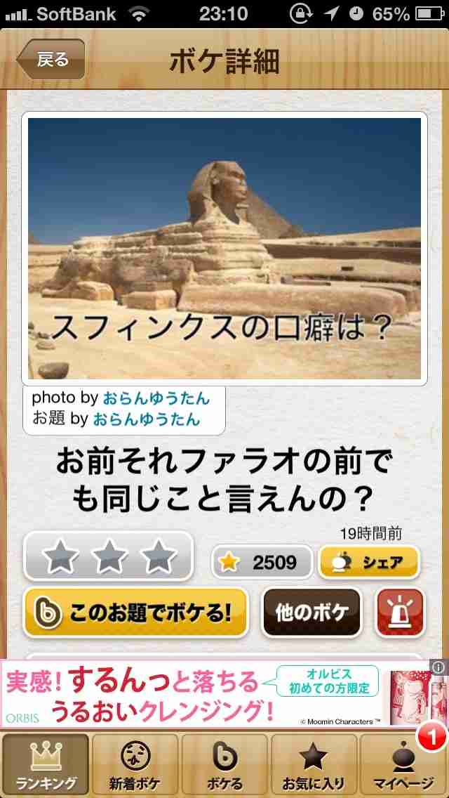 今年初!?の「ボケて」貼っていこう!!!