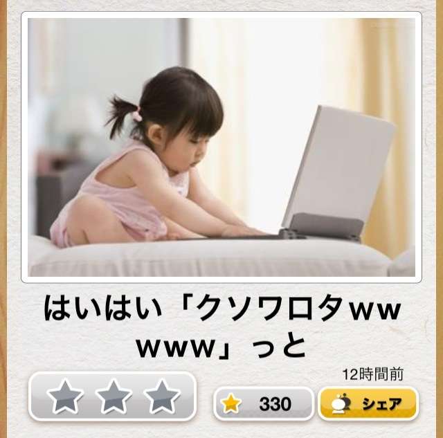 今年初!?の「ボケて」貼っていこう!!!