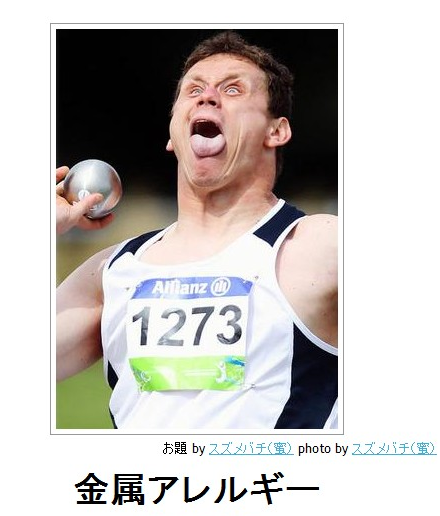 今年初!?の「ボケて」貼っていこう!!!