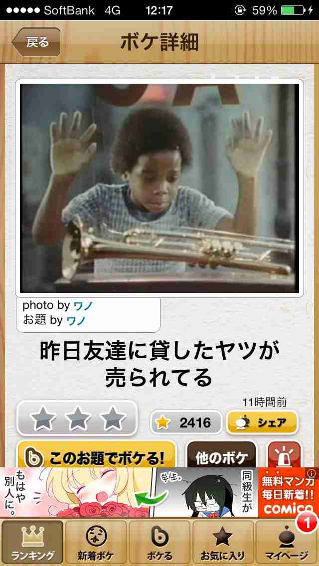 今年初!?の「ボケて」貼っていこう!!!