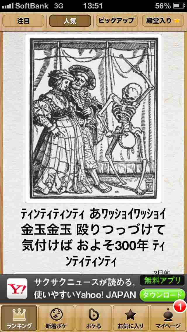 今年初!?の「ボケて」貼っていこう!!!