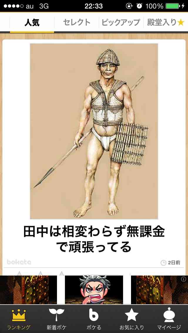 今年初!?の「ボケて」貼っていこう!!!