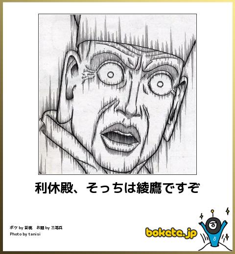 今年初!?の「ボケて」貼っていこう!!!