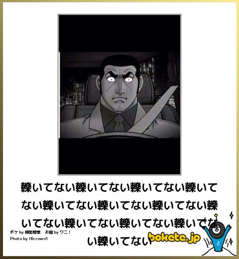 今年初!?の「ボケて」貼っていこう!!!