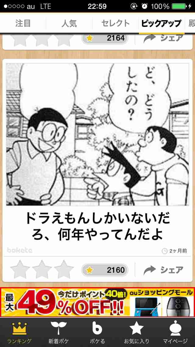 今年初!?の「ボケて」貼っていこう!!!