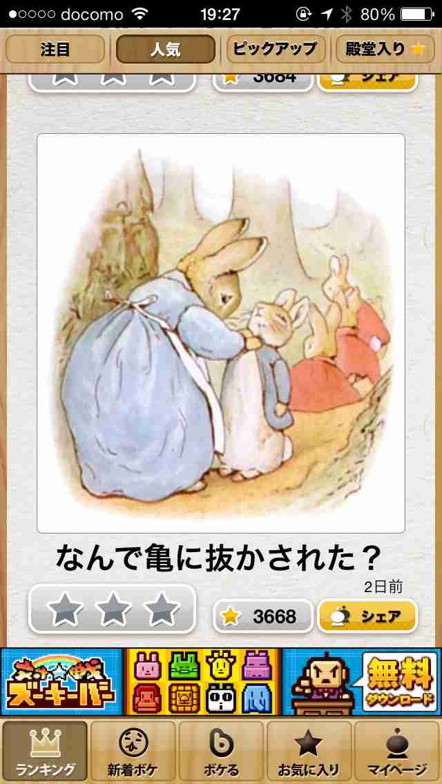 今年初!?の「ボケて」貼っていこう!!!