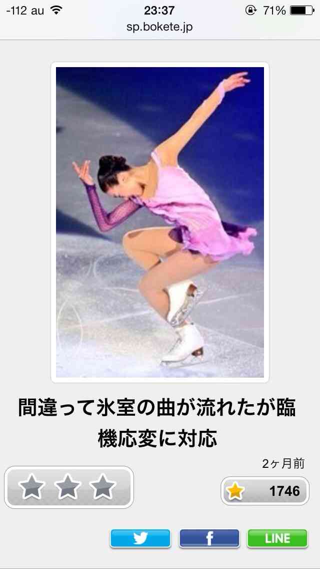 今年初!?の「ボケて」貼っていこう!!!