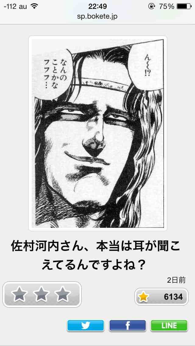 今年初!?の「ボケて」貼っていこう!!!