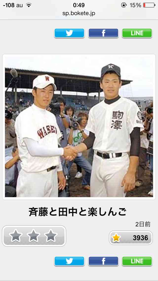 今年初!?の「ボケて」貼っていこう!!!