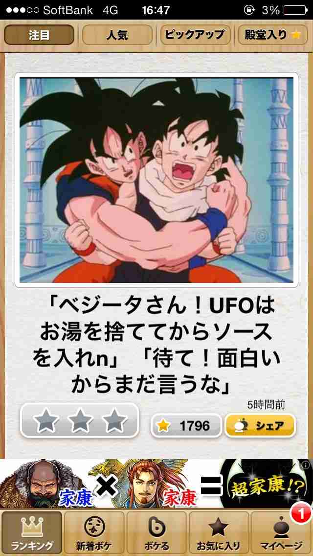 今年初!?の「ボケて」貼っていこう!!!