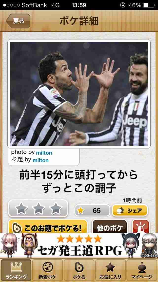 今年初!?の「ボケて」貼っていこう!!!