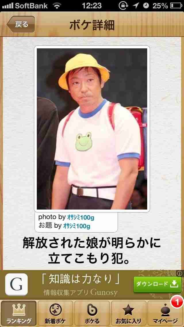 今年初!?の「ボケて」貼っていこう!!!