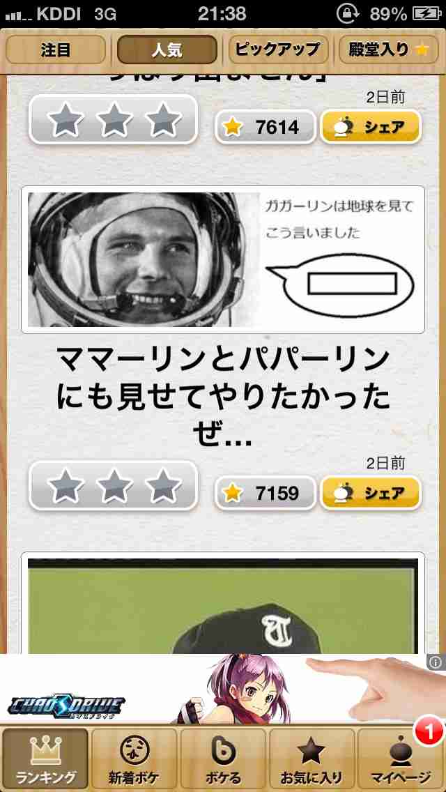今年初!?の「ボケて」貼っていこう!!!