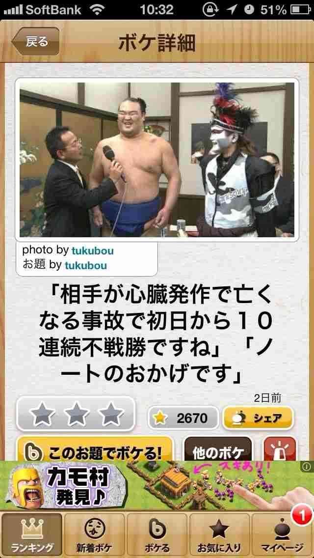 今年初!?の「ボケて」貼っていこう!!!