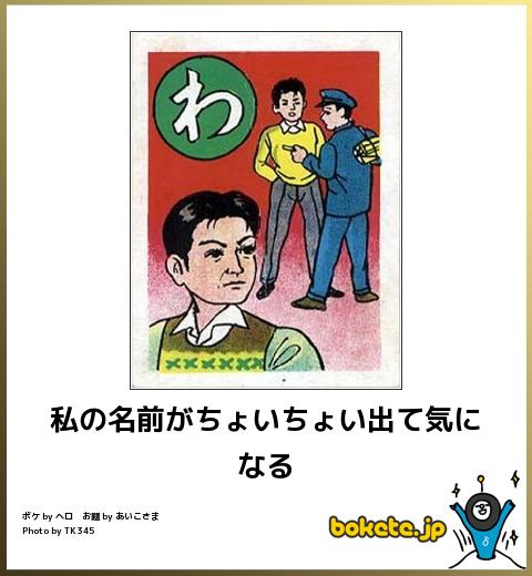 今年初!?の「ボケて」貼っていこう!!!