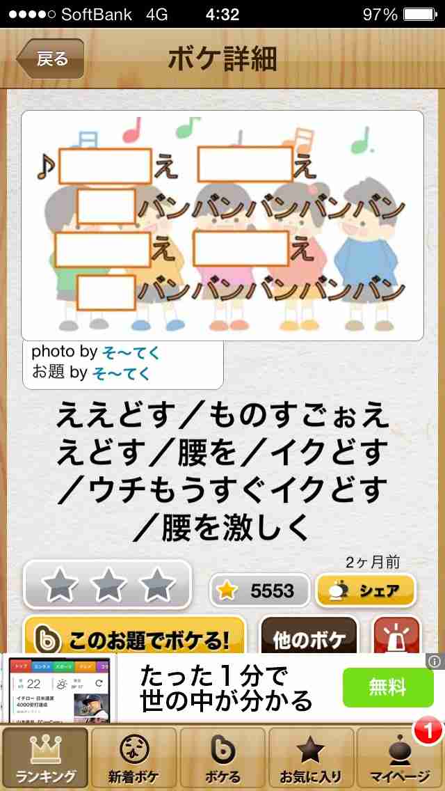 今年初!?の「ボケて」貼っていこう!!!