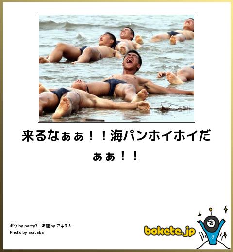 今年初!?の「ボケて」貼っていこう!!!