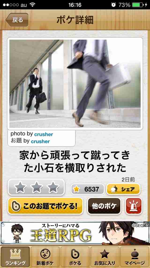 今年初!?の「ボケて」貼っていこう!!!
