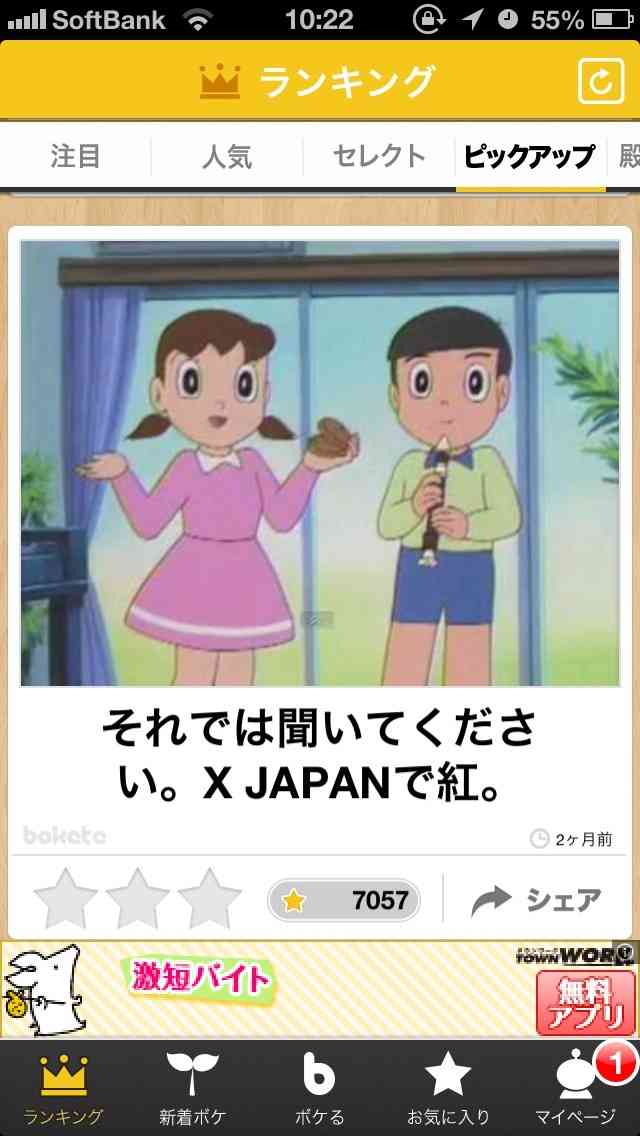 今年初!?の「ボケて」貼っていこう!!!