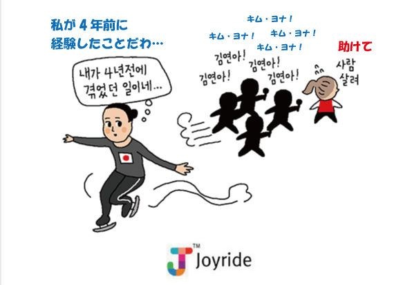 「私は試合でキム・ヨナ選手の試合を直接見たことがない。最近出場した大会もすべてＢ級」リプニツカヤの発言にヨナファン激怒
