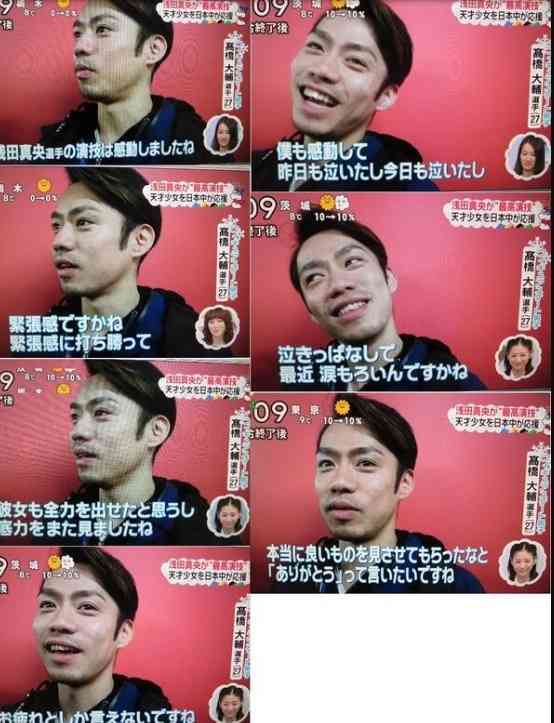 【いい人】織田信成、浅田真央のフリーの演技を見てまた大号泣！