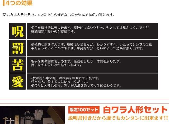 願いごとを叶える為にすること