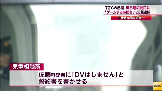 生後8ヶ月の娘に熱湯をかけ逮捕された父親のツイッターが酷い…「娘がなかなか寝てくれなくて、ゲームをする時間がなくなる」