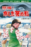 怪奇ホラー漫画が好きな人かたりませんか?
