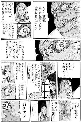 怪奇ホラー漫画が好きな人かたりませんか?